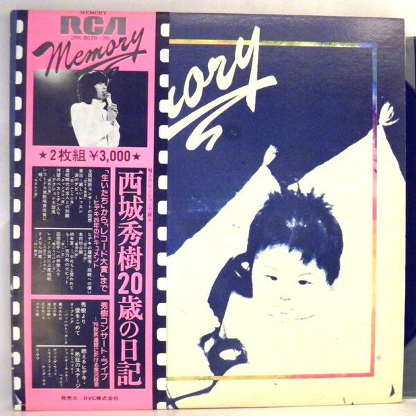 楽天市場】西条秀樹の通販