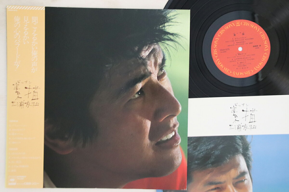 楽天市場】三浦友和（レコード｜CD・DVD）の通販