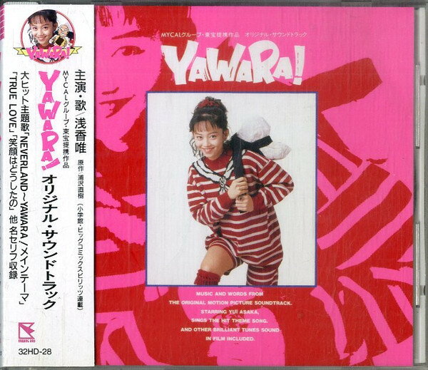 楽天市場】YAWARA!（CD｜CD・DVD）の通販