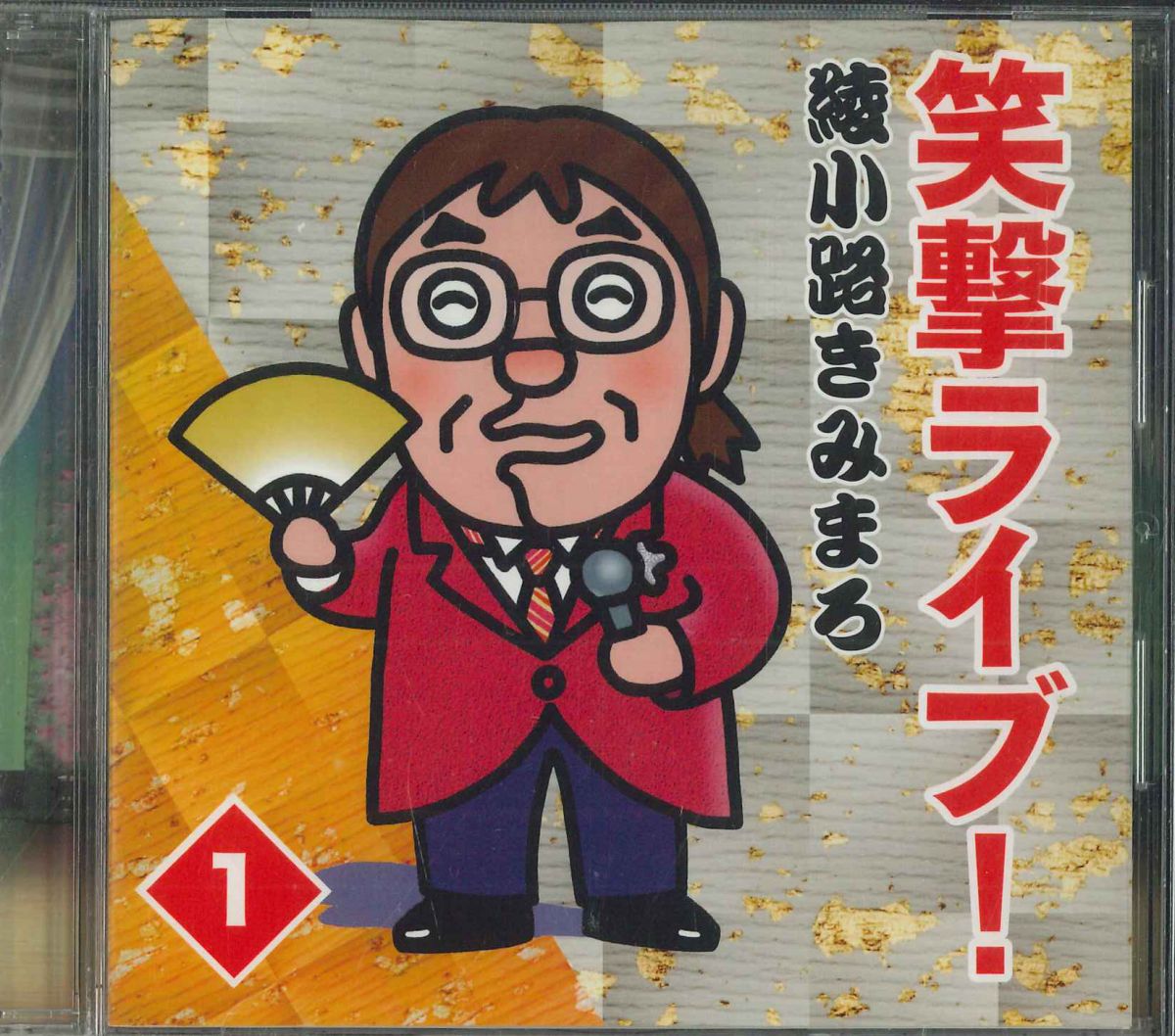 楽天市場】綾小路きみまろ 笑撃ライブ！ cd全10巻の通販