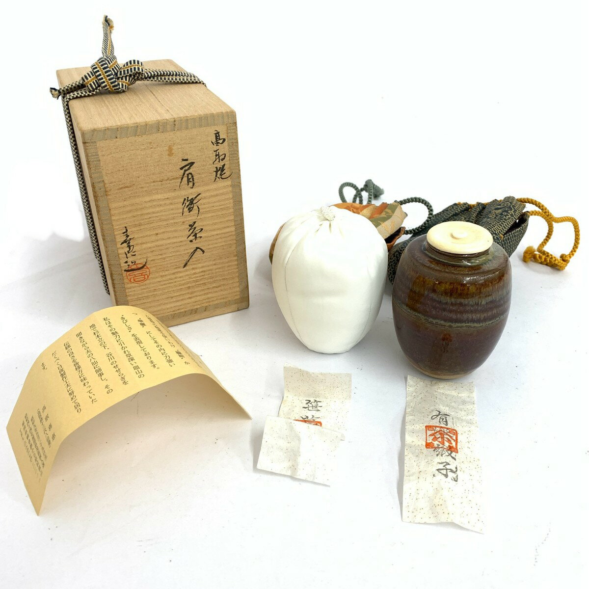 楽天市場】高取 茶入の通販
