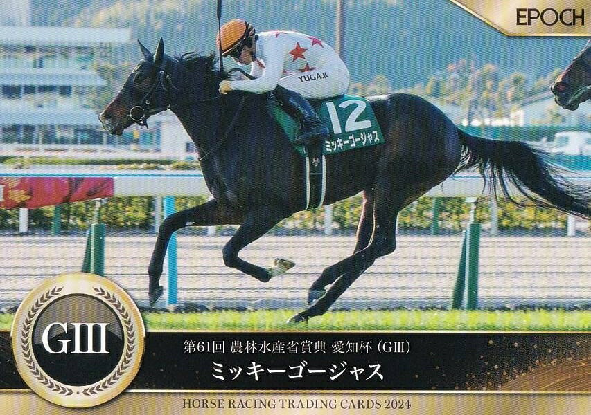 楽天市場】ホースレーシングトレーディングカードの通販