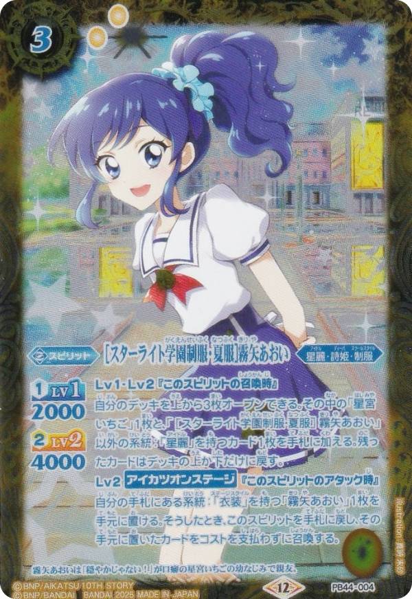 楽天市場】霧矢 あおいの通販