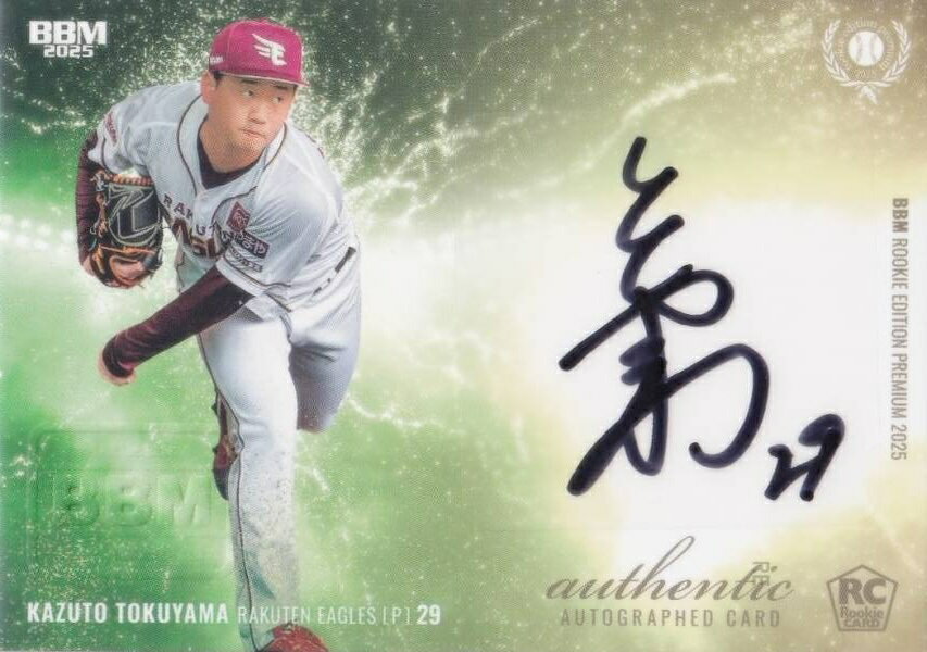 楽天市場】楽天イーグルス 直筆サインの通販