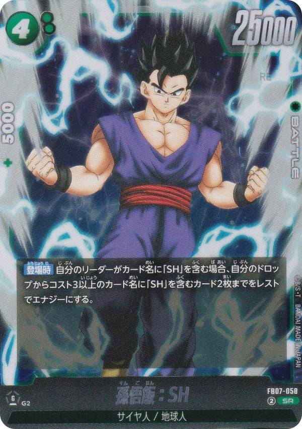 ドラゴンボールカード孫悟飯557 ◎カードダス ドラゴンボールZ 85(1989