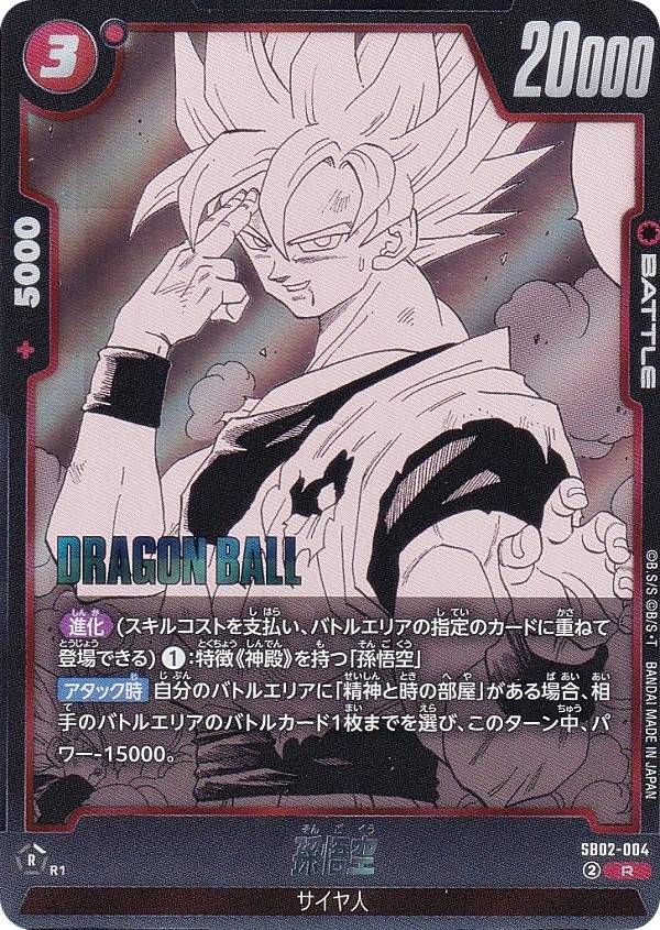 楽天市場】悟空 カード レアの通販