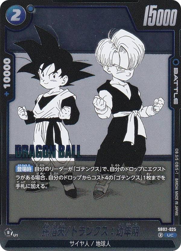 楽天市場】悟天 トランクスの通販