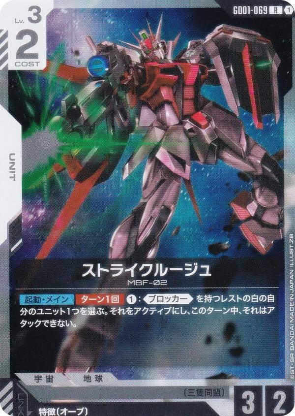 楽天市場】ストライクルージュの通販