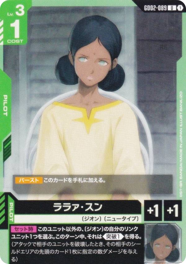 楽天市場】機動戦士ガンダム・ララァ・スンの通販