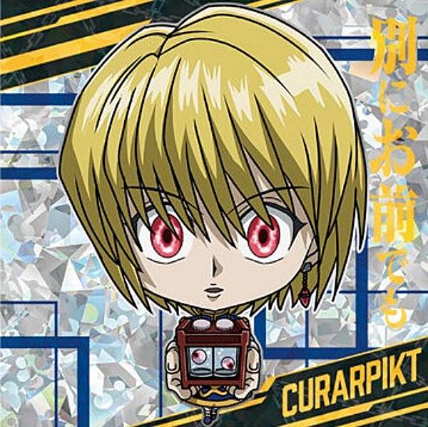 楽天市場】hunter×hunter クラピカ（ホビー）の通販