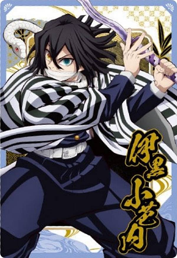 楽天市場】鬼滅の刃 カード 伊黒の通販