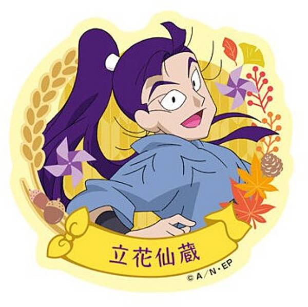 楽天市場】立花仙蔵（その他｜コレクション）：ホビーの通販