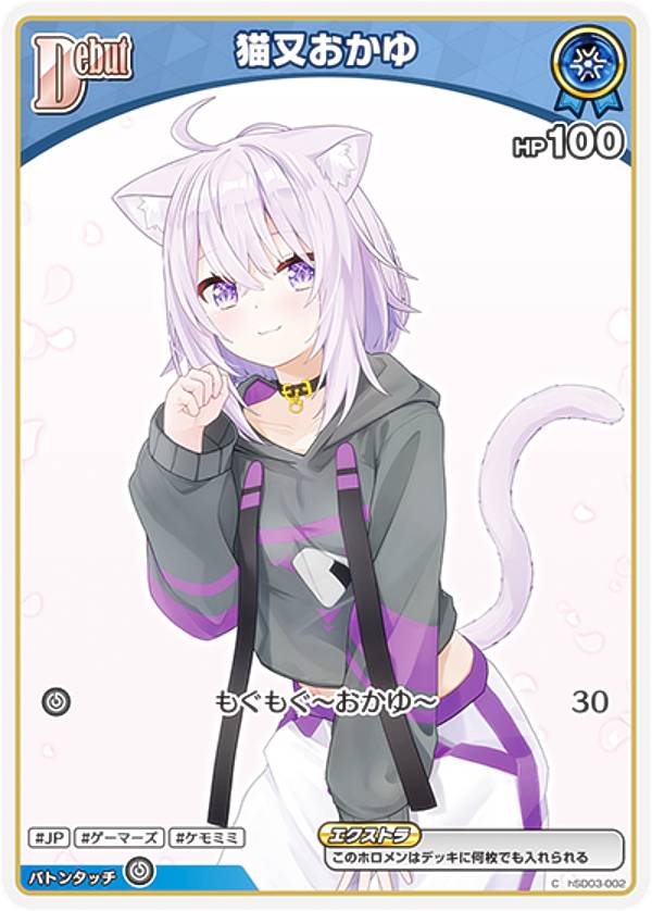 楽天市場】ホロライブ おかゆの通販