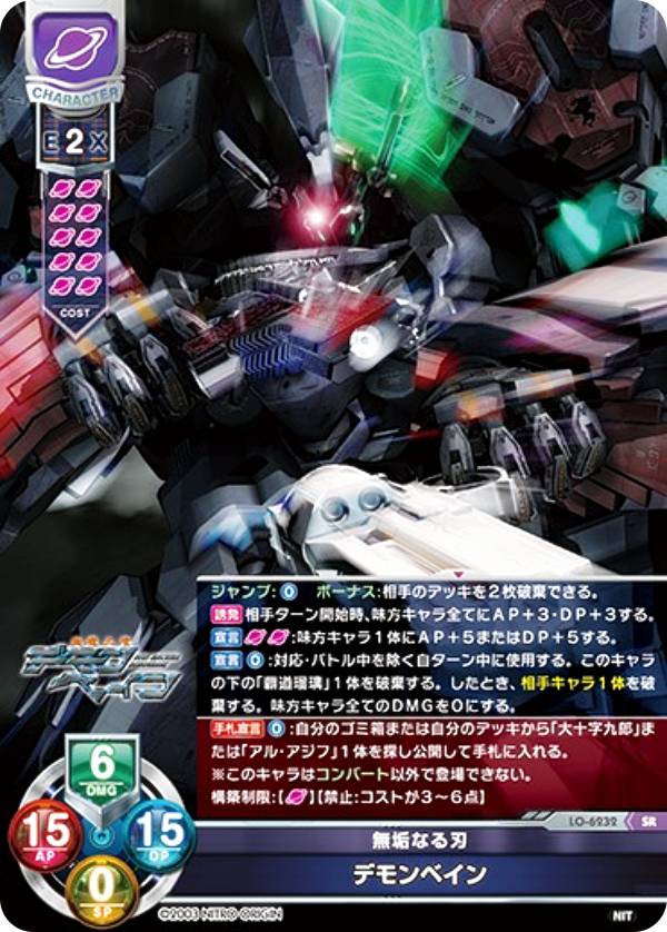 楽天市場】デモンベインの通販