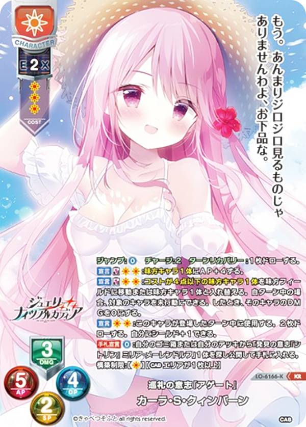 リセ/きゃべつそふと 1.0/キラレア KR/花/まとめ売り セット lycee