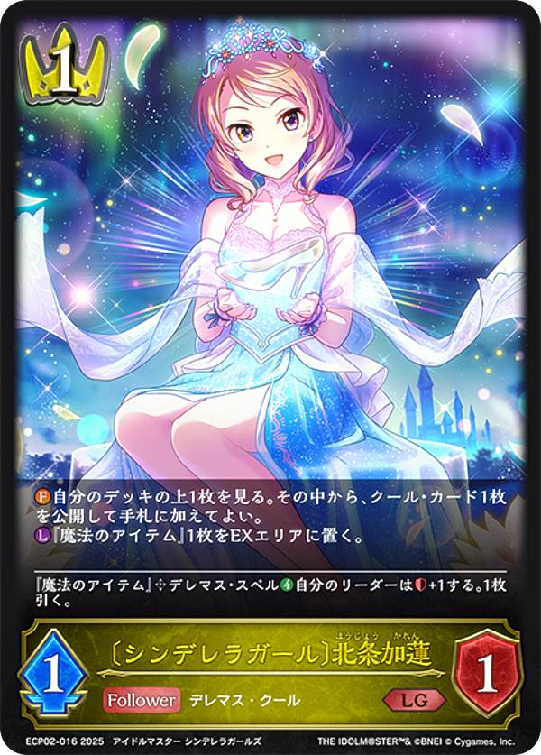 楽天市場】アイドルマスター シンデレラガールズ 北条加蓮の通販