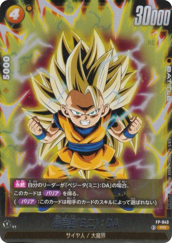 楽天市場】ドラゴンボール カード 最強（ホビー）の通販