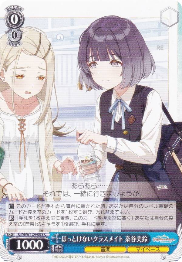 楽天市場】学園アイドルマスター ヴァイスシュヴァルツの通販