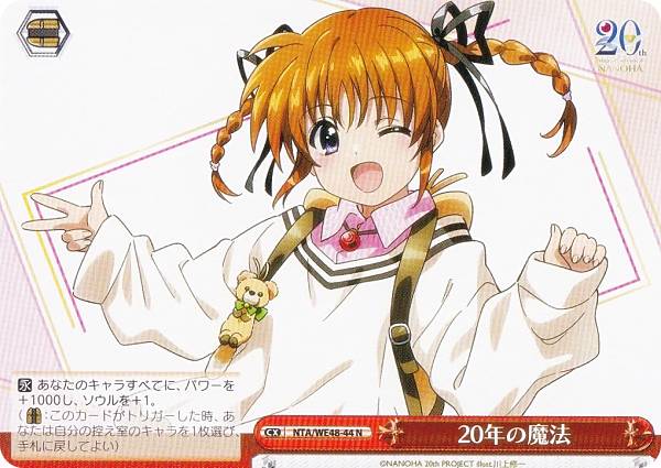 楽天市場】ヴァイスシュヴァルツ 魔法少女リリカルなのはの通販