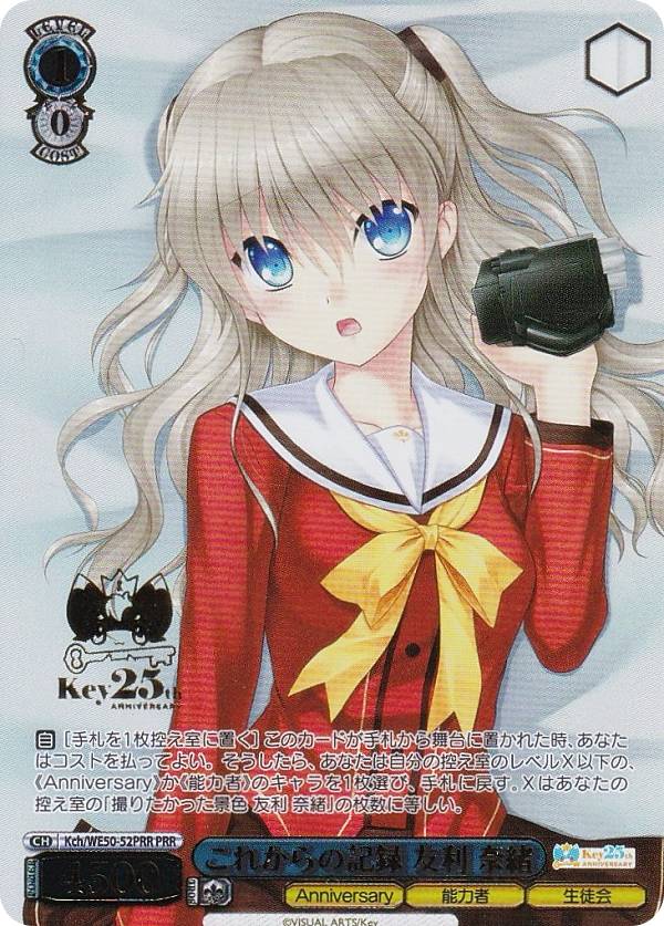 友利奈緒 sp ケーススタンド付き 友利奈緒sp ケーススタンド付き