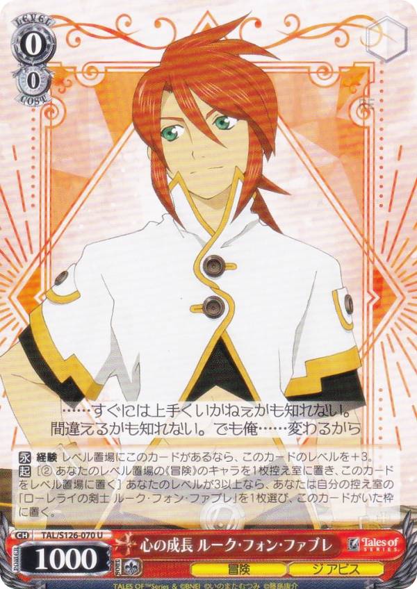 楽天市場】ヴァイスシュヴァルツ テイルズの通販