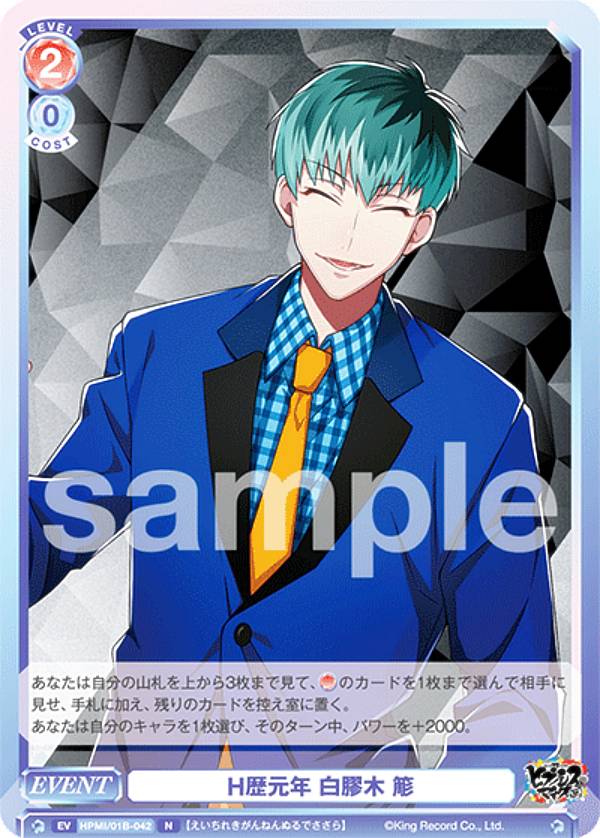 楽天市場】ヒプノシスマイク 簓の通販