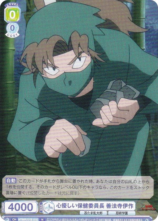 楽天市場】善法寺伊作の通販