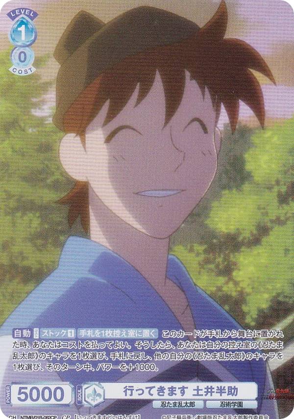 楽天市場】忍たま乱太郎 ヴァイスシュヴァルツの通販