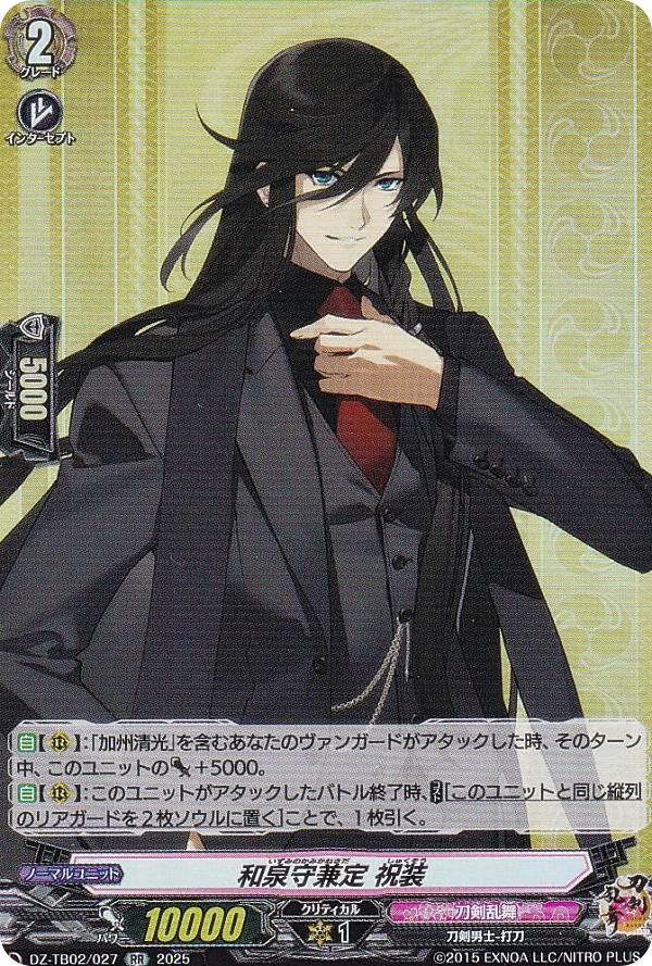 楽天市場】和泉守兼定（コレクション｜ホビー）の通販