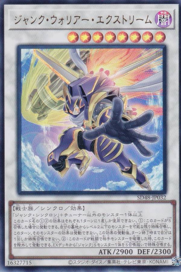 楽天市場】遊戯王 ジャンク ウォリアー デッキの通販