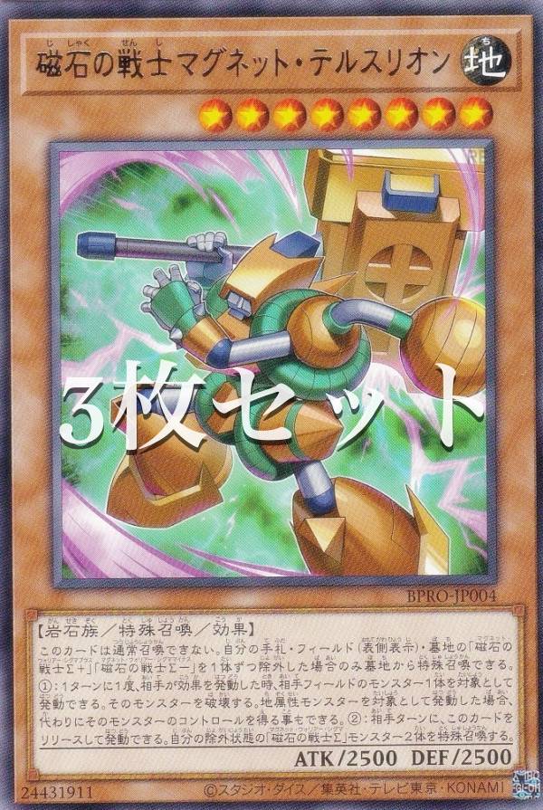 楽天市場】磁石 戦士の通販