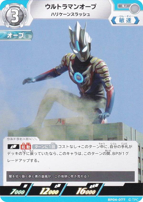 楽天市場】ウルトラマン カード オーブの通販