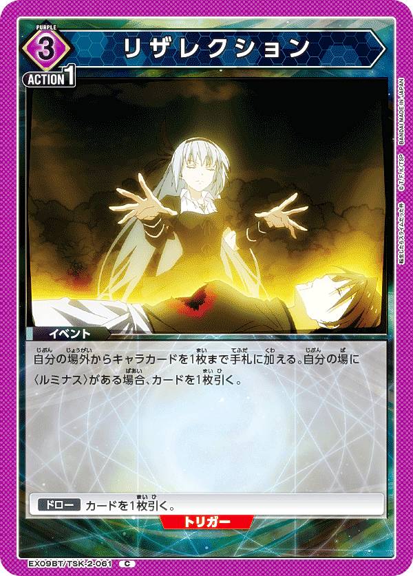 楽天市場】リザレクション（コレクション｜ホビー）の通販