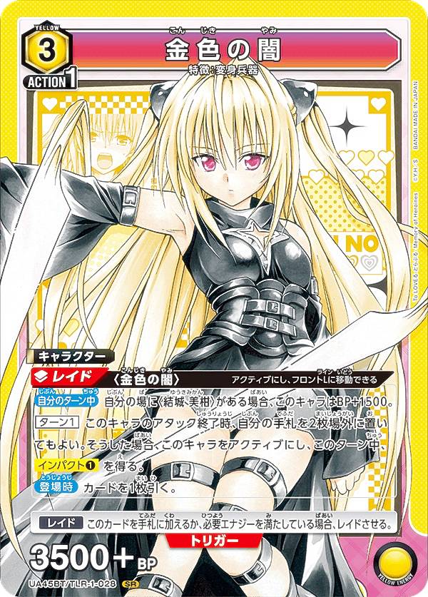 楽天市場】ヴァイスシュヴァルツ 金色の闇の通販