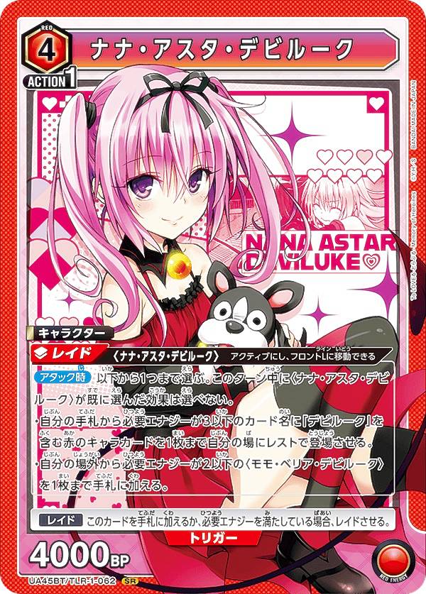 楽天市場】ユニオンアリーナ toloveるの通販