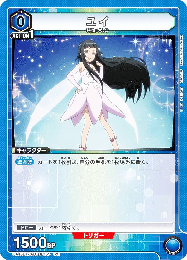 楽天市場】sao カード ユイの通販