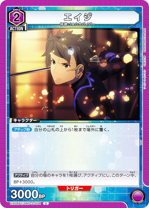 楽天市場】ソードアートオンライン エイジ（コレクション｜ホビー）の通販