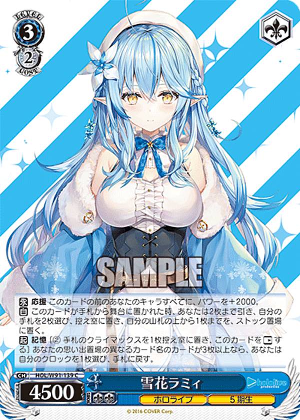 未来へ一緒に 雪花ラミィ ssp psa9 ヴァイスシュバルツ 未来へ一緒に