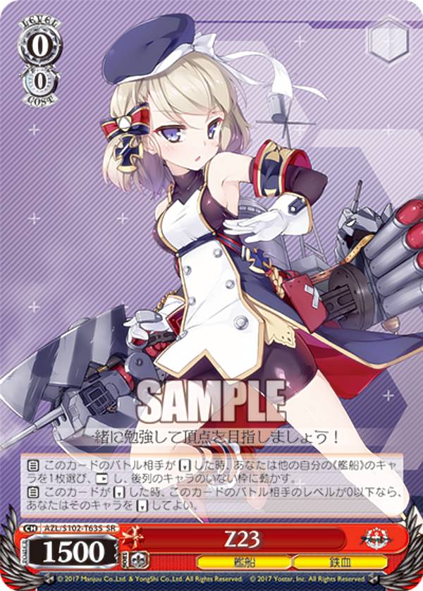Z23 アズールレーン サイン PSA10 Z23 アズールレーン sec サイン入り