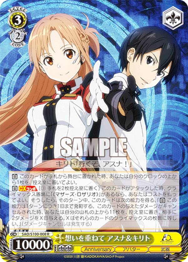 楽天市場】ソードアートオンライン アスナ キリトの通販