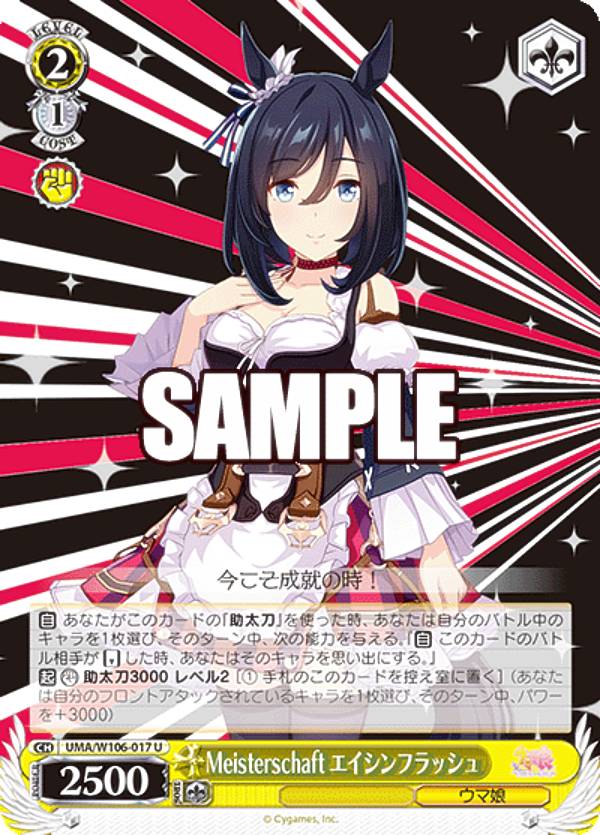 楽天市場】エイシンフラッシュの通販