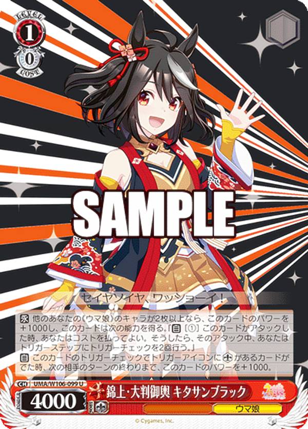 楽天市場】キタサン ブラック ウマ 娘の通販