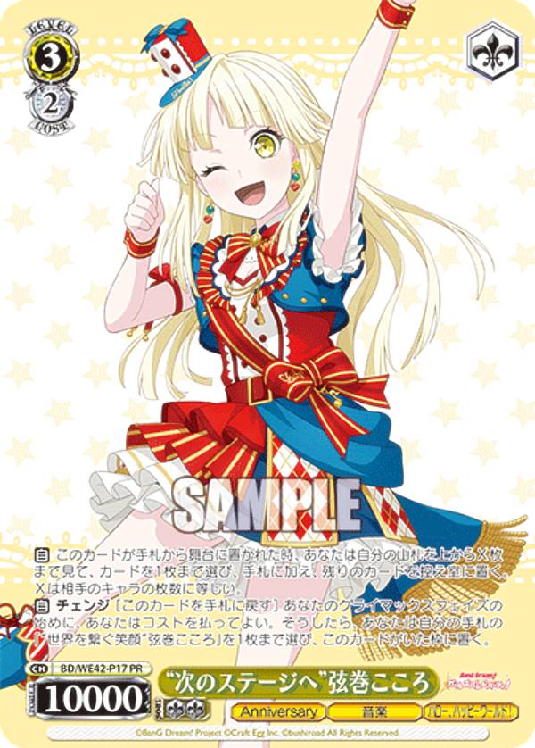 楽天市場】弦巻こころ ヴァイスの通販