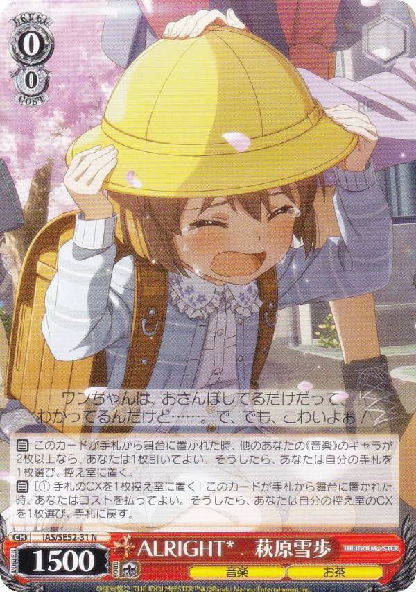 楽天市場】ヴァイスシュヴァルツ 萩原雪歩の通販