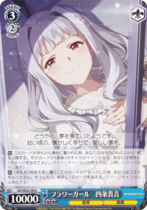 楽天市場】ヴァイスシュヴァルツ 四条貴音の通販