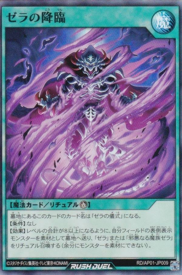 遊戯王 ゼラ 値段交渉有り 遊戯王 ゼラ 値段交渉有り 遊戯王 ゼラ 値段