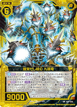 楽天市場】デュエルマスターズ 超九極（ホビー）の通販