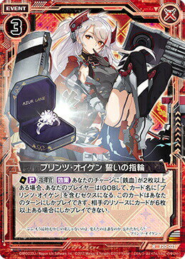 楽天市場】アズールレーン プリンツ・オイゲンの通販