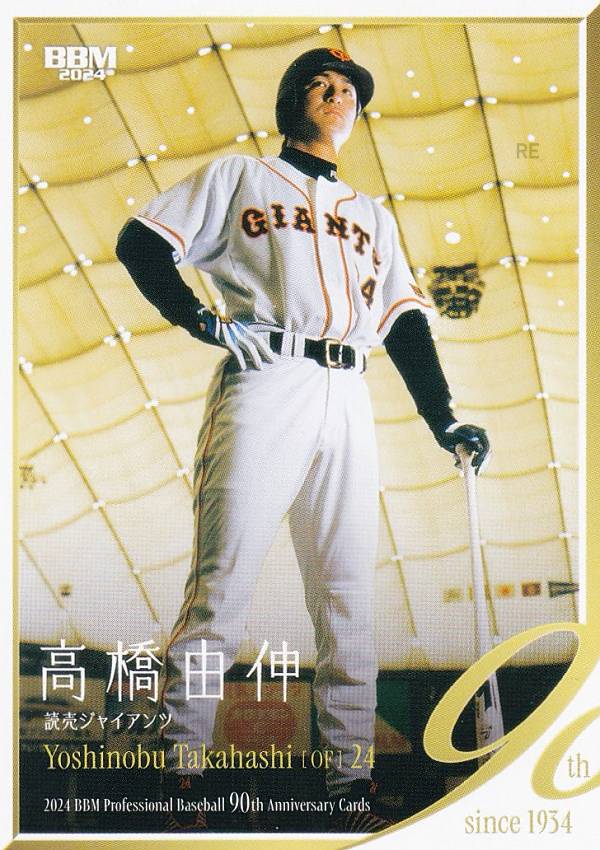 楽天市場】巨人 高橋由伸の通販