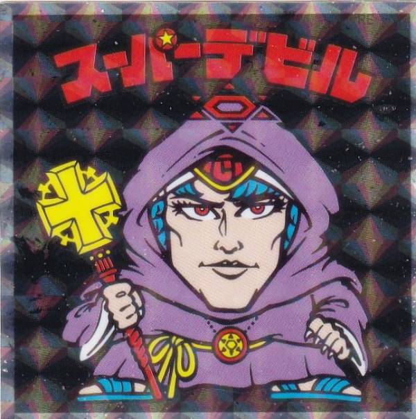 ゲッテンカ 足軽くん ロケテ 非売品 ビックリマン ゲッテンカ 足軽くん